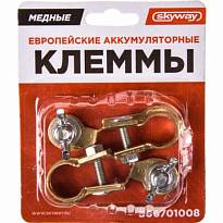 Клеммы медные SKYWAY европейские 008